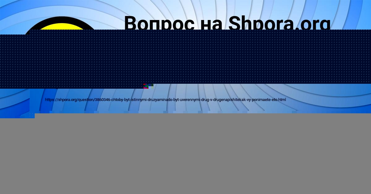 Картинка с текстом вопроса от пользователя Замир Савыцькый