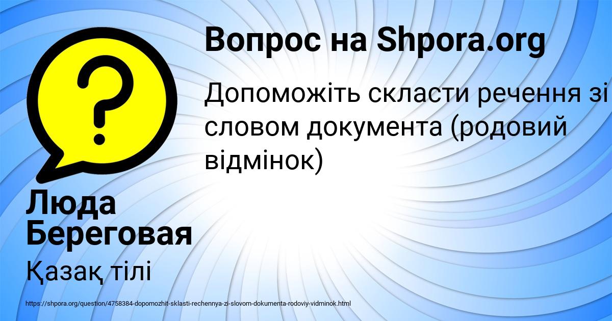 Картинка с текстом вопроса от пользователя Люда Береговая