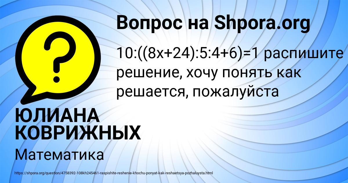 Картинка с текстом вопроса от пользователя ЮЛИАНА КОВРИЖНЫХ