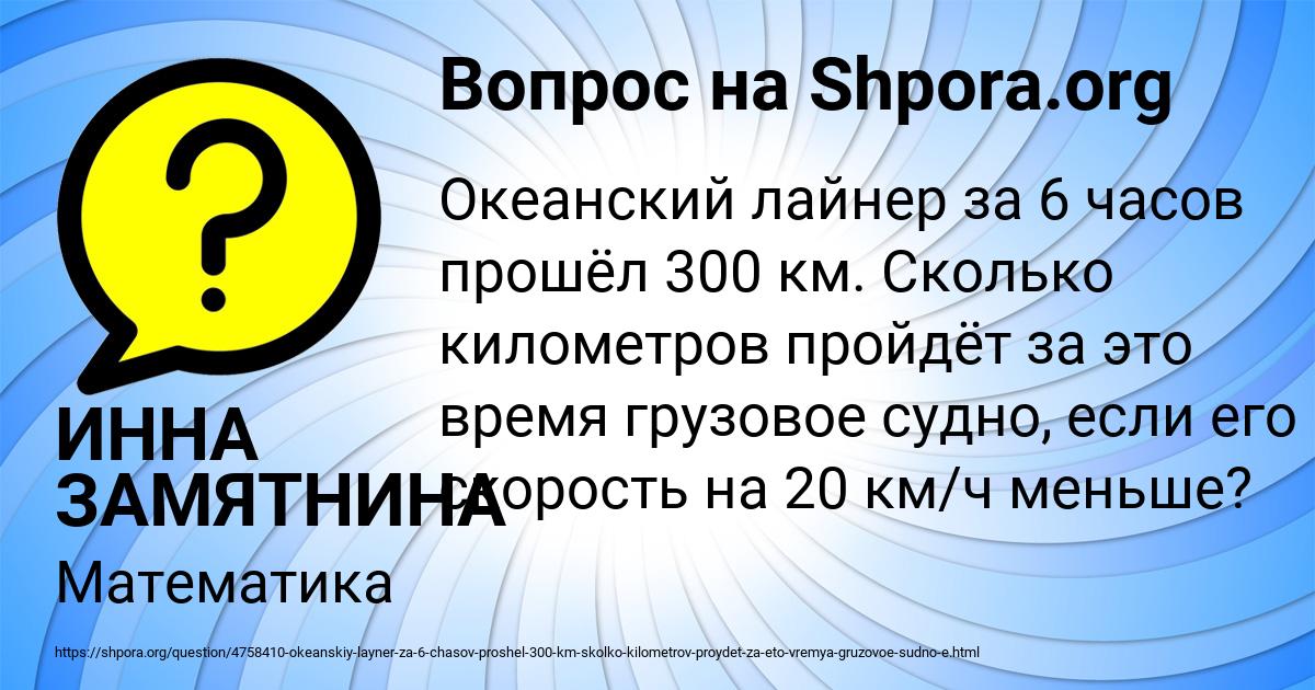 Картинка с текстом вопроса от пользователя ИННА ЗАМЯТНИНА