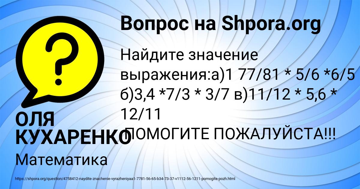 Картинка с текстом вопроса от пользователя ОЛЯ КУХАРЕНКО