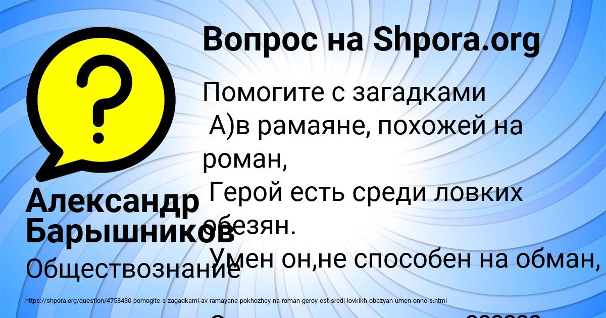 Картинка с текстом вопроса от пользователя Александр Барышников