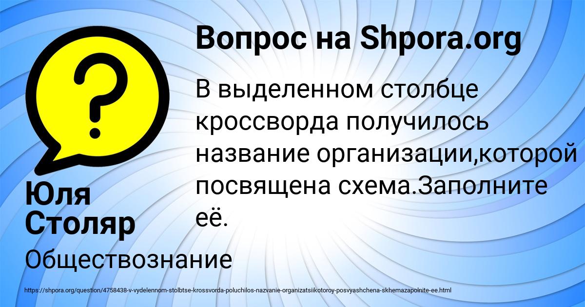 Картинка с текстом вопроса от пользователя Юля Столяр