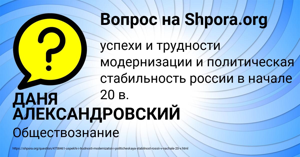 Картинка с текстом вопроса от пользователя ДАНЯ АЛЕКСАНДРОВСКИЙ