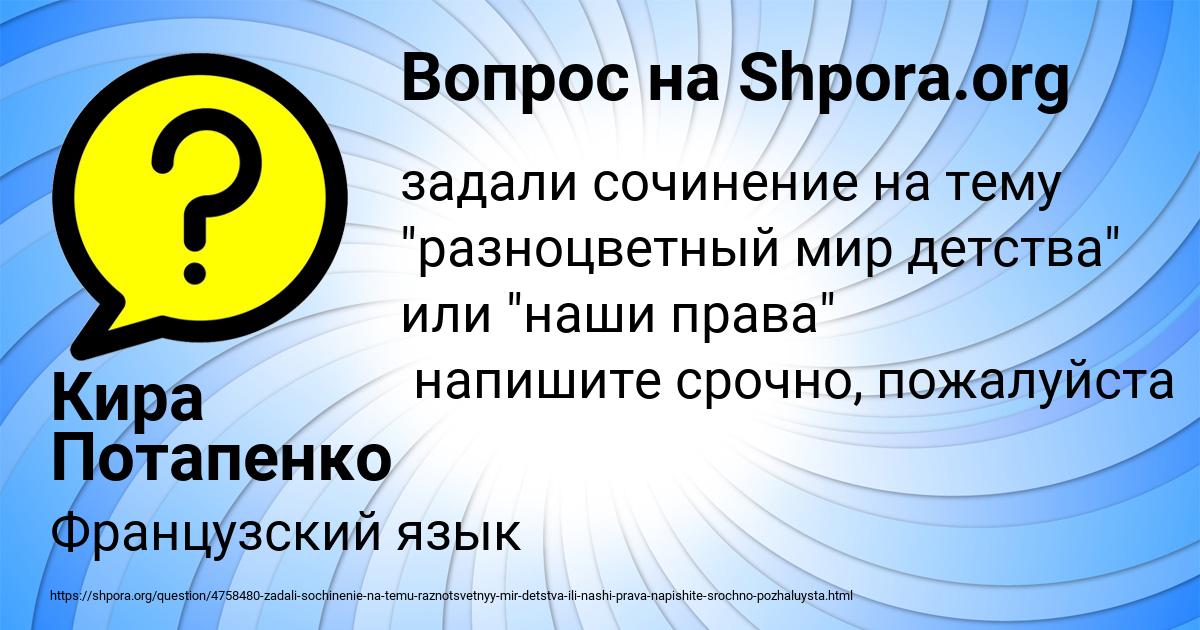 Картинка с текстом вопроса от пользователя Кира Потапенко