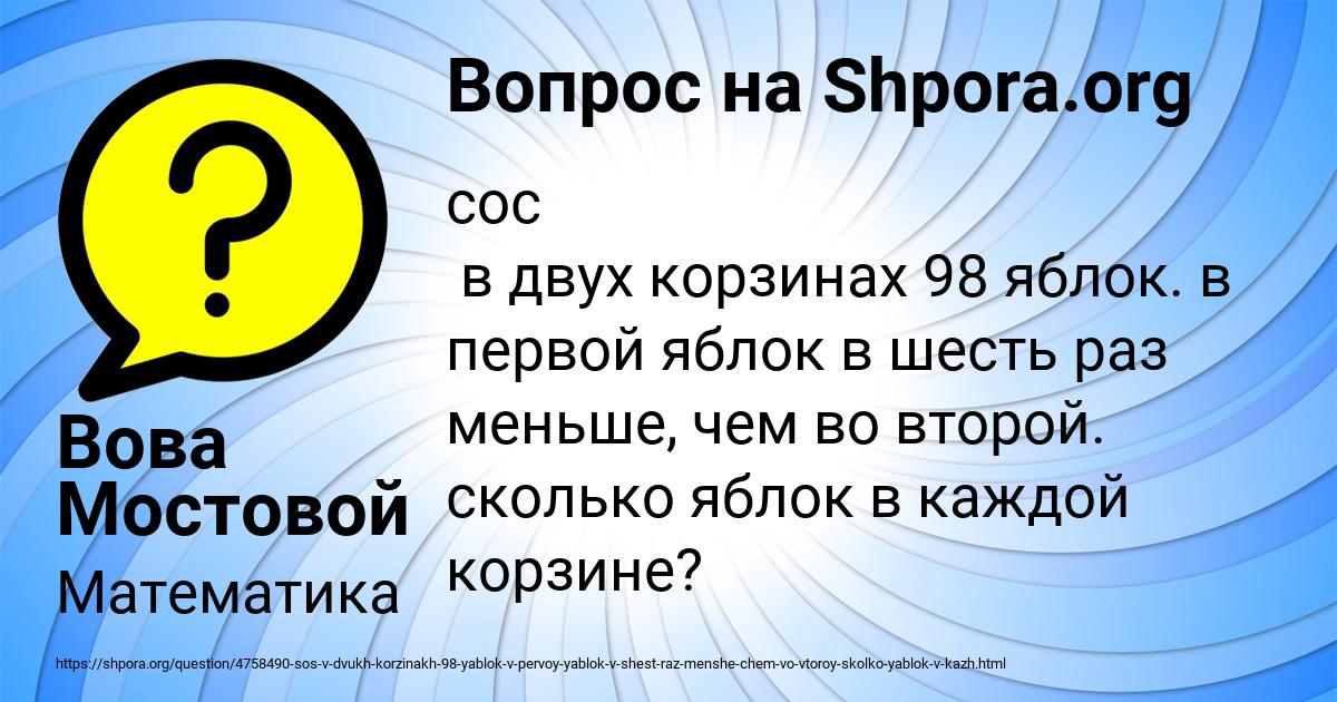 Картинка с текстом вопроса от пользователя Вова Мостовой