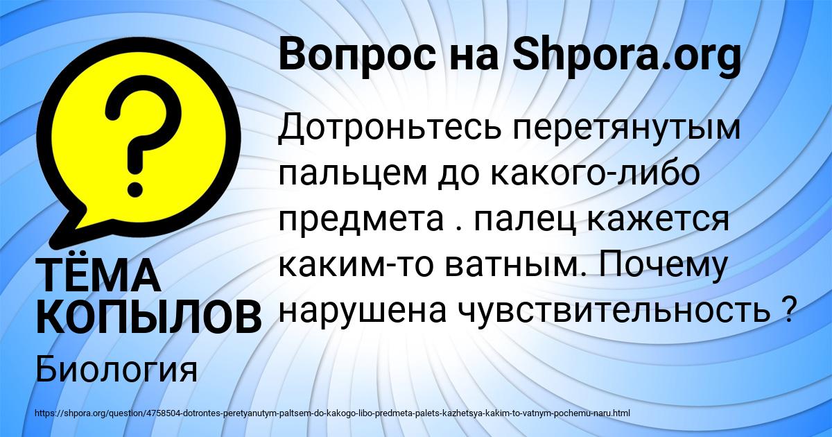 Картинка с текстом вопроса от пользователя ТЁМА КОПЫЛОВ