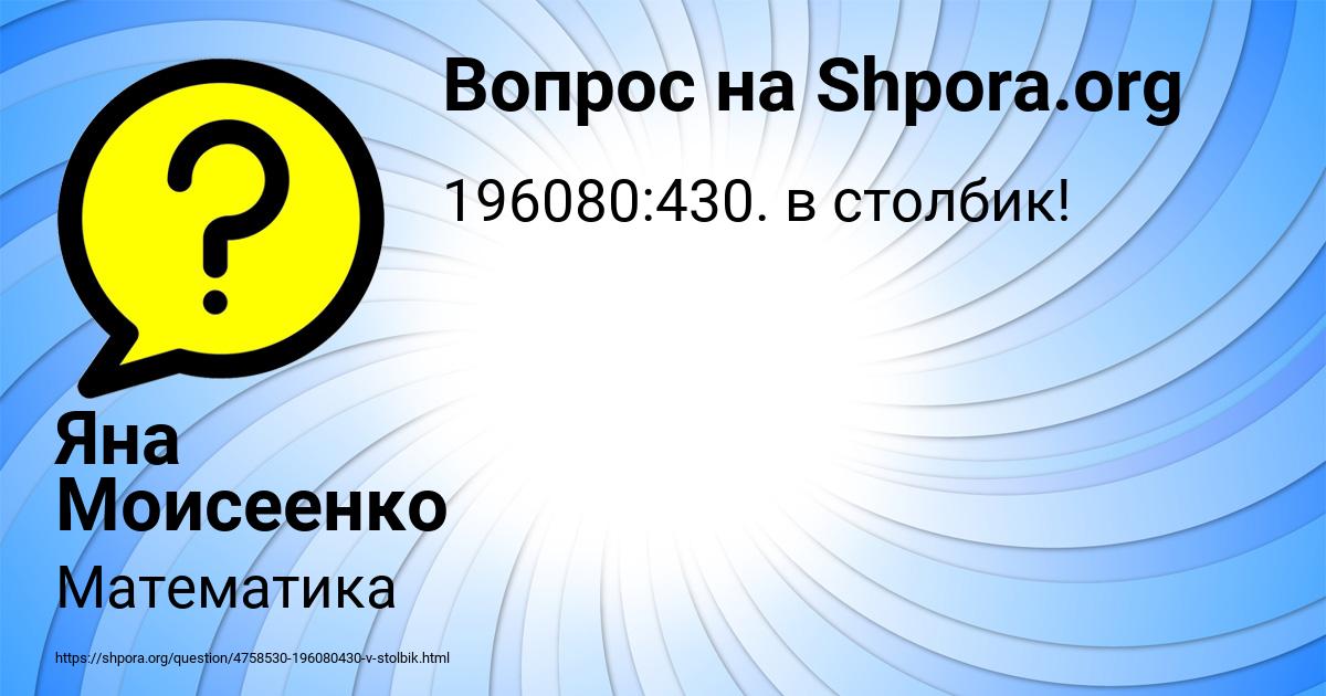 Картинка с текстом вопроса от пользователя Яна Моисеенко