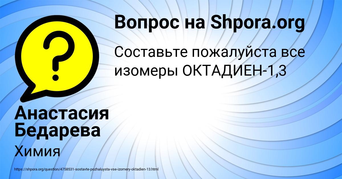 Картинка с текстом вопроса от пользователя Анастасия Бедарева