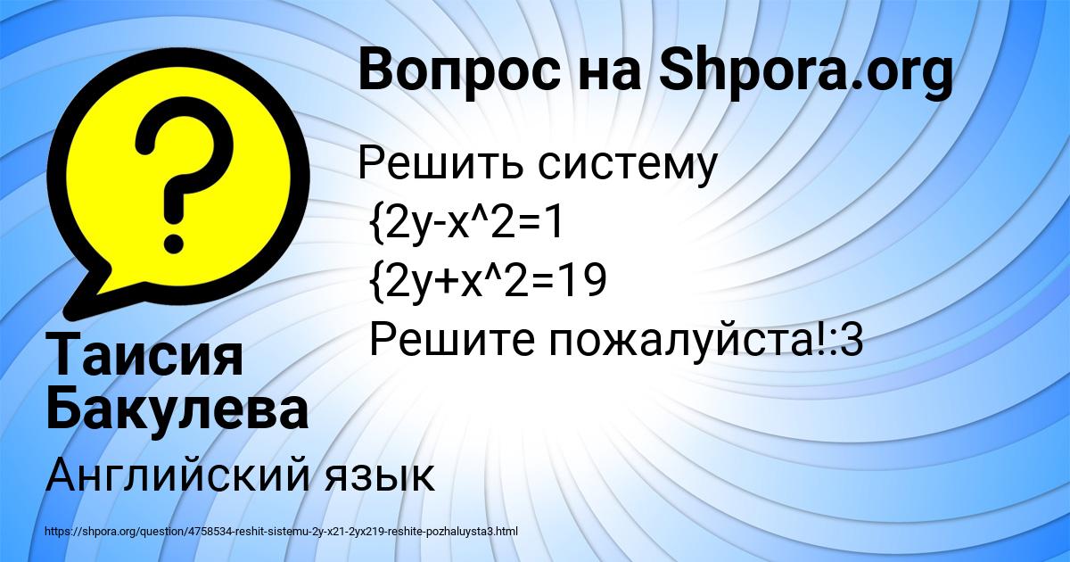 Картинка с текстом вопроса от пользователя Таисия Бакулева