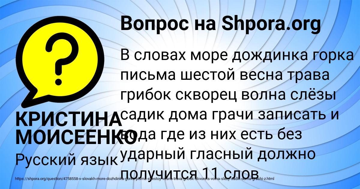 Картинка с текстом вопроса от пользователя КРИСТИНА МОИСЕЕНКО