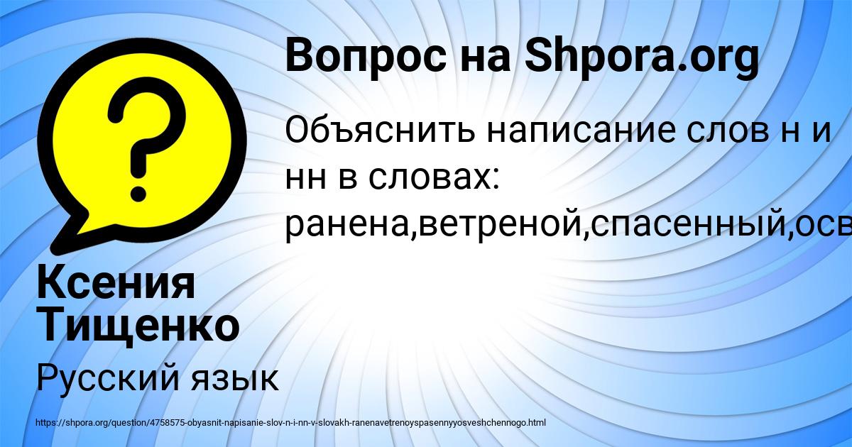 Картинка с текстом вопроса от пользователя Ксения Тищенко