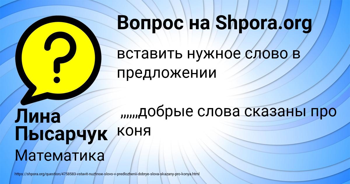 Картинка с текстом вопроса от пользователя Лина Пысарчук