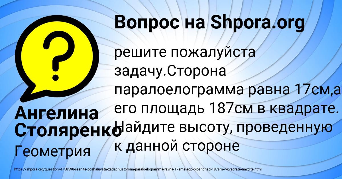 Картинка с текстом вопроса от пользователя Ангелина Столяренко