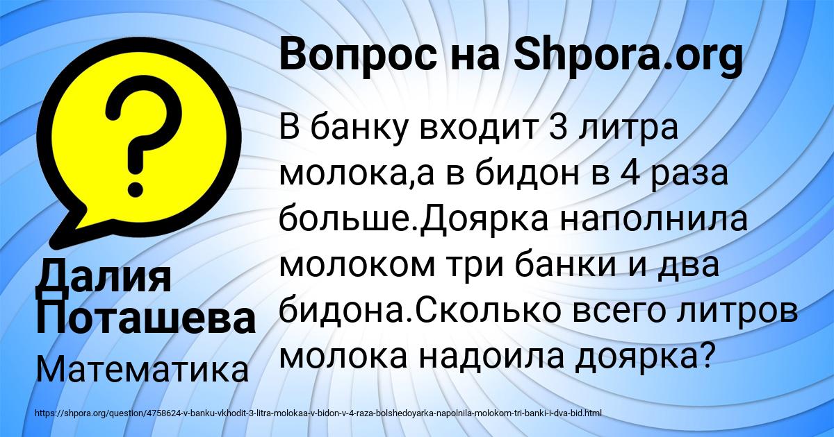 Картинка с текстом вопроса от пользователя Далия Поташева