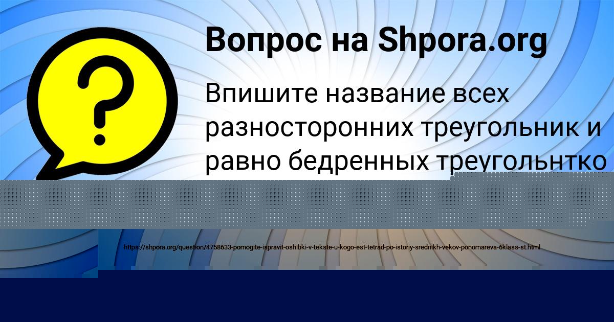 Картинка с текстом вопроса от пользователя МЕДИНА ГРИШИНА