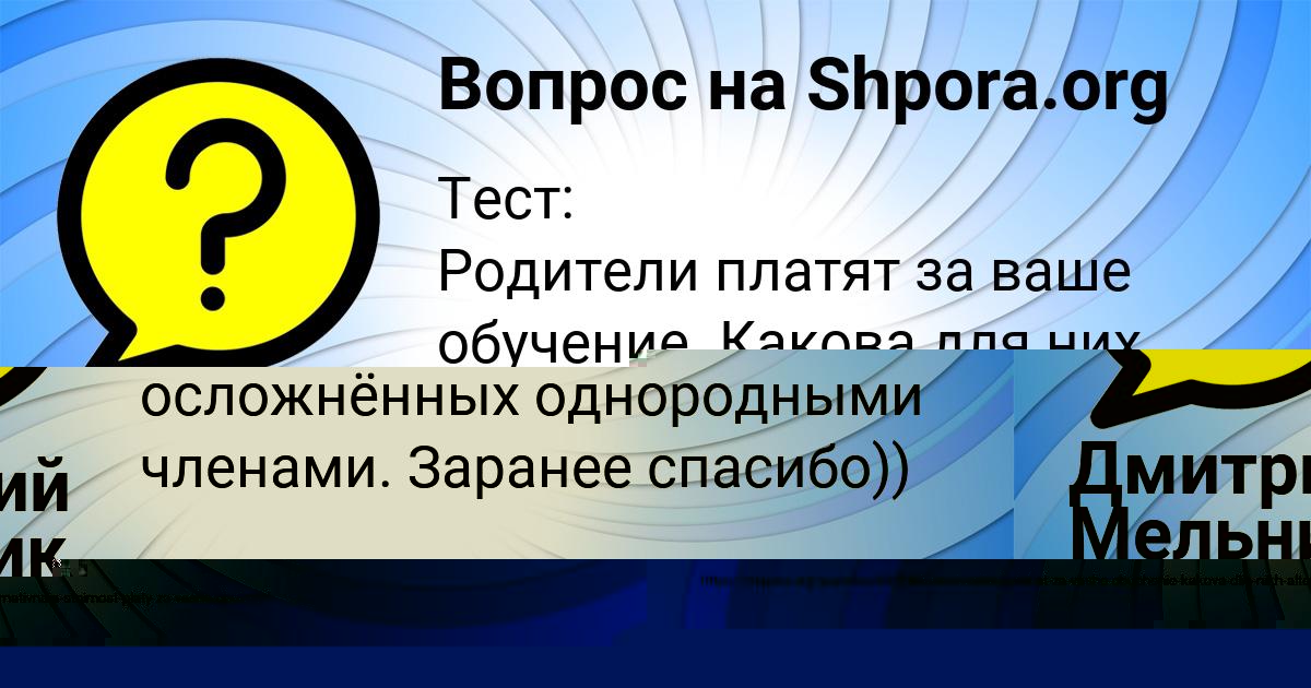 Картинка с текстом вопроса от пользователя Дмитрий Мельник
