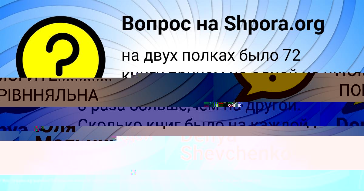 Картинка с текстом вопроса от пользователя Юля Мельниченко