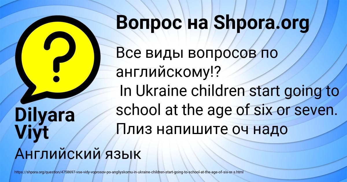 Картинка с текстом вопроса от пользователя Dilyara Viyt