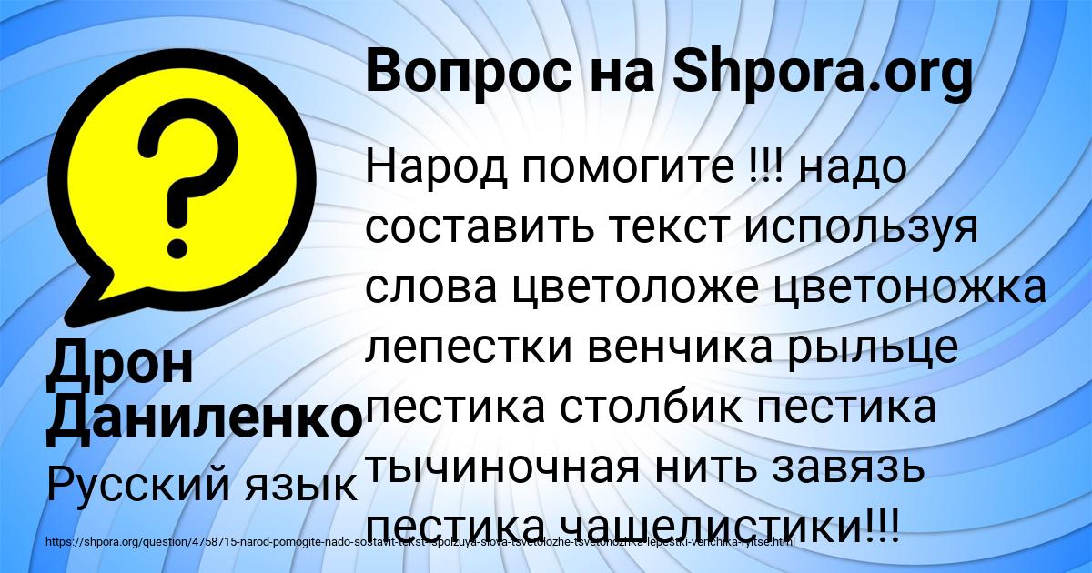Картинка с текстом вопроса от пользователя Дрон Даниленко