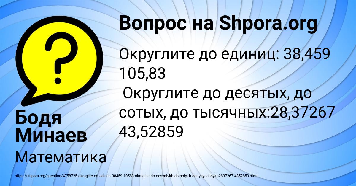Картинка с текстом вопроса от пользователя Бодя Минаев