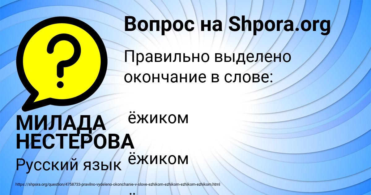 Картинка с текстом вопроса от пользователя МИЛАДА НЕСТЕРОВА