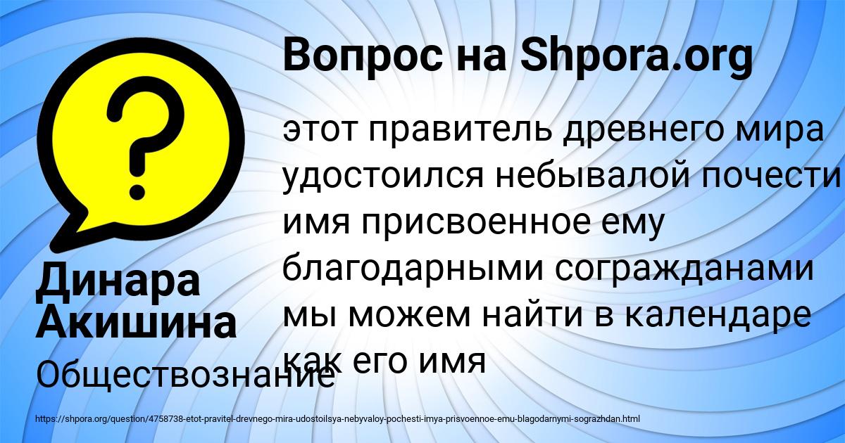Картинка с текстом вопроса от пользователя Динара Акишина