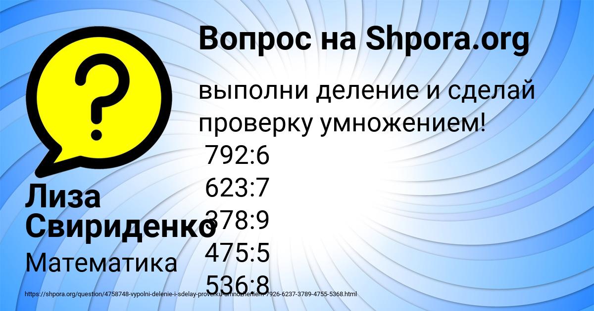 Картинка с текстом вопроса от пользователя Лиза Свириденко