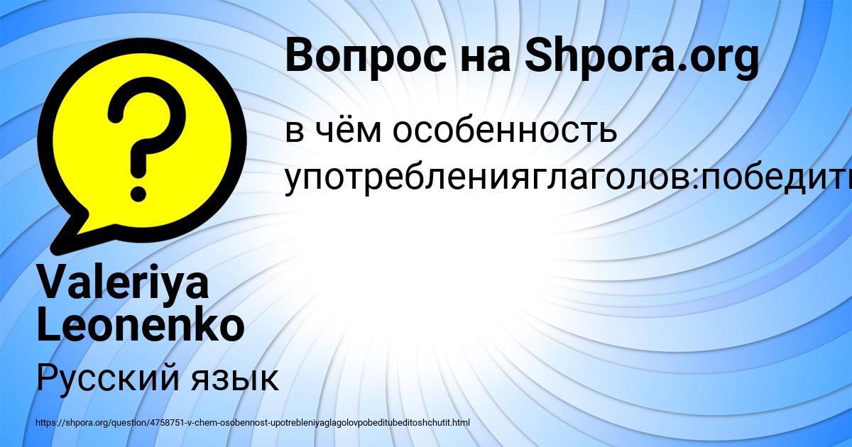 Картинка с текстом вопроса от пользователя Valeriya Leonenko