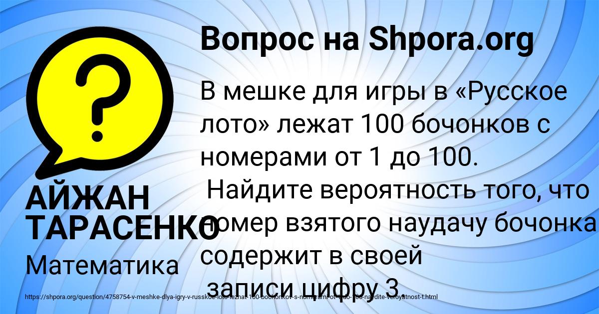 Картинка с текстом вопроса от пользователя АЙЖАН ТАРАСЕНКО