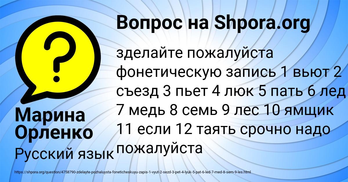Картинка с текстом вопроса от пользователя Марина Орленко