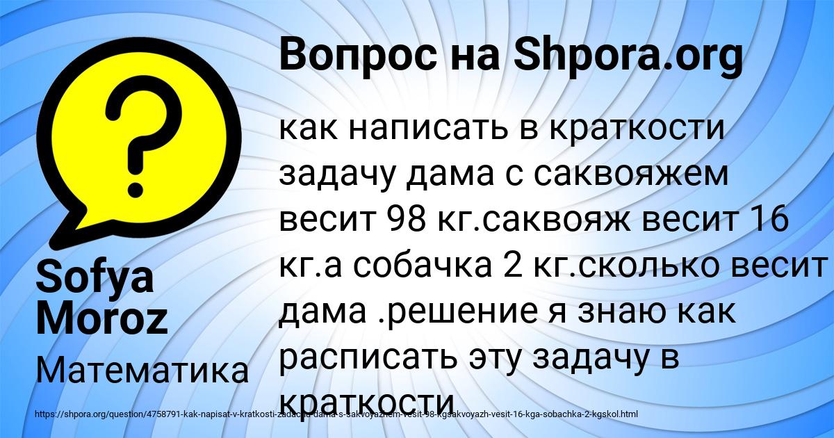 Картинка с текстом вопроса от пользователя Sofya Moroz