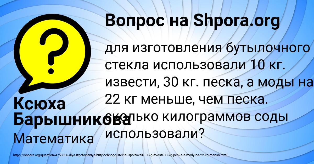 Картинка с текстом вопроса от пользователя Ксюха Барышникова