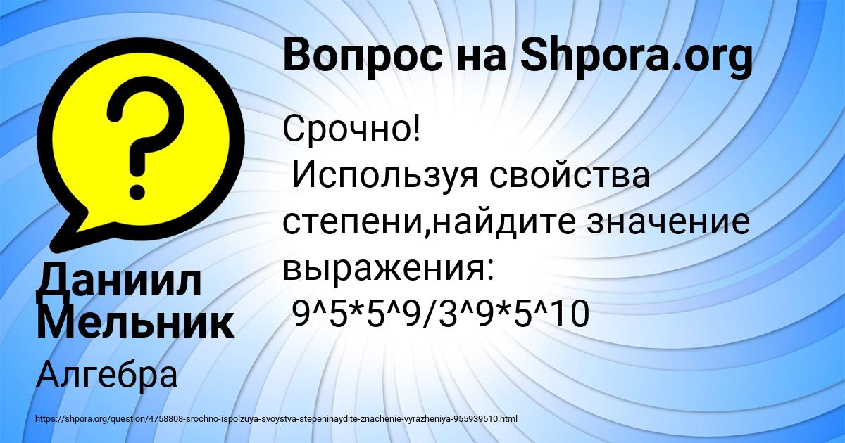 Картинка с текстом вопроса от пользователя Даниил Мельник