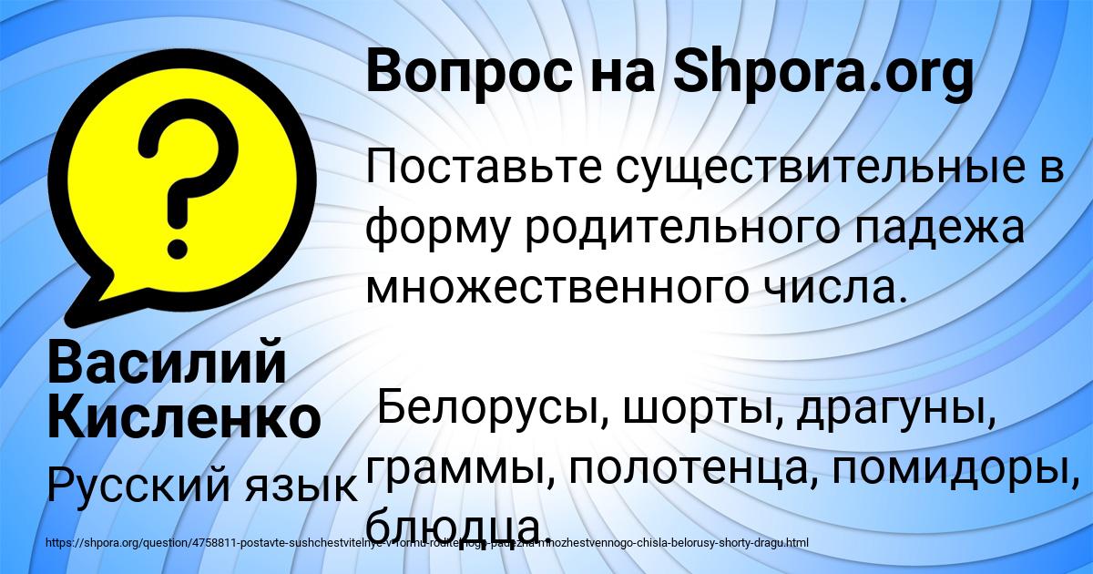 Картинка с текстом вопроса от пользователя Василий Кисленко