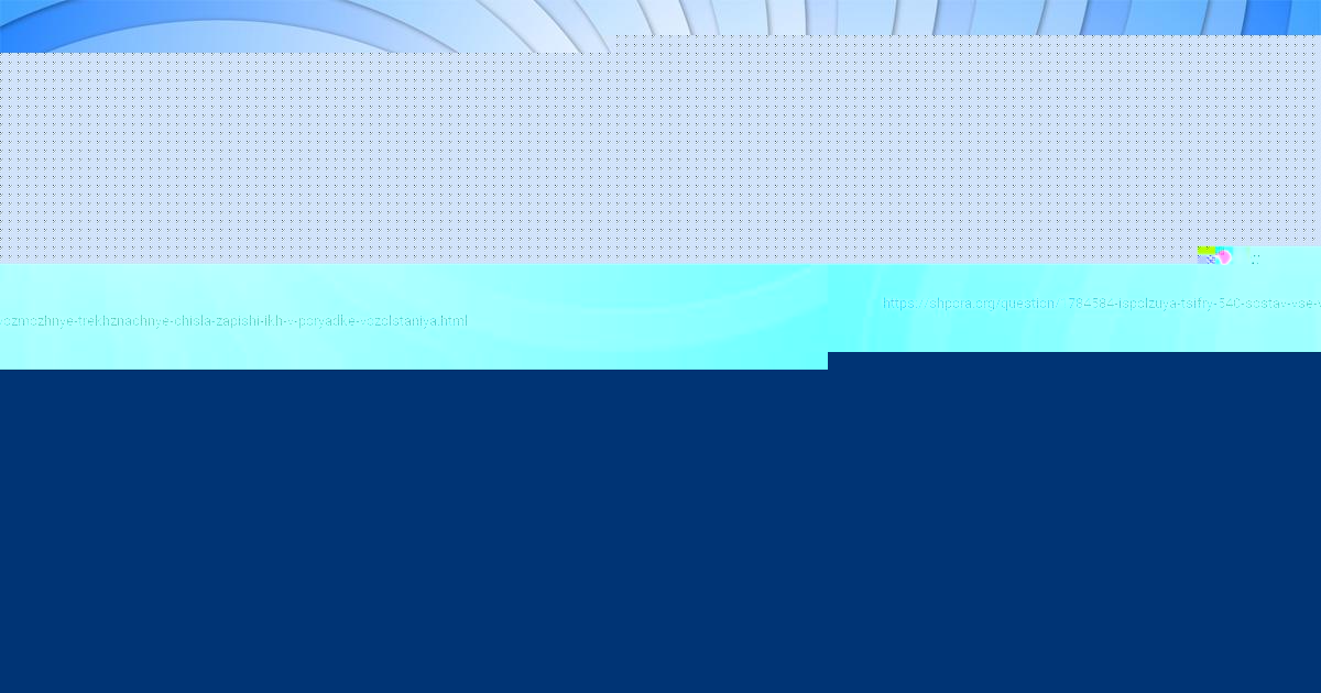 Картинка с текстом вопроса от пользователя Лера Гухман