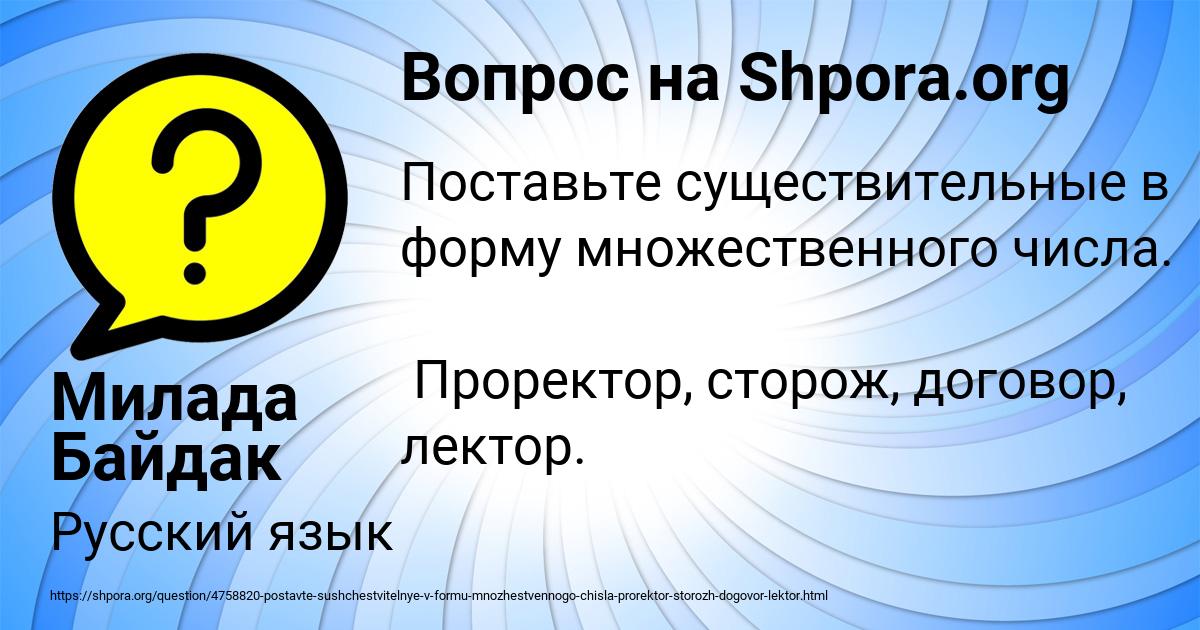 Картинка с текстом вопроса от пользователя Милада Байдак