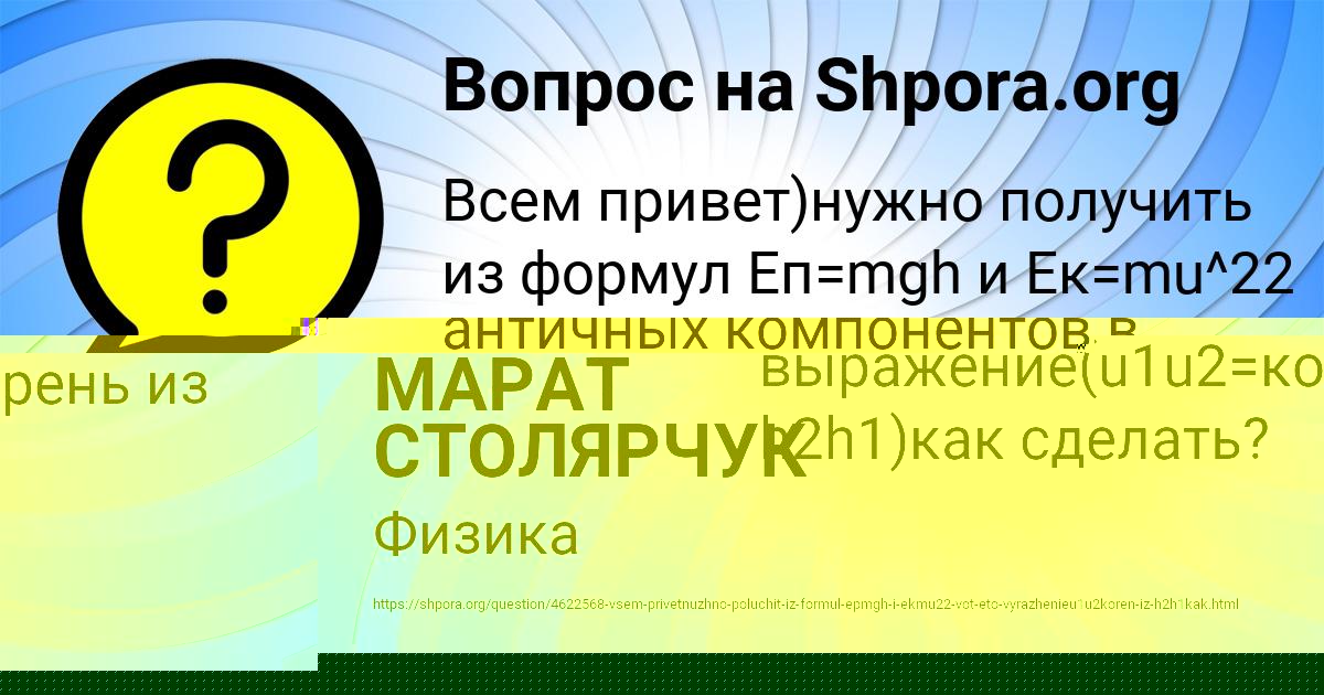 Картинка с текстом вопроса от пользователя РУЗАНА ЗУБКОВА