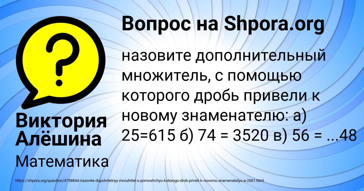 Картинка с текстом вопроса от пользователя Виктория Алёшина