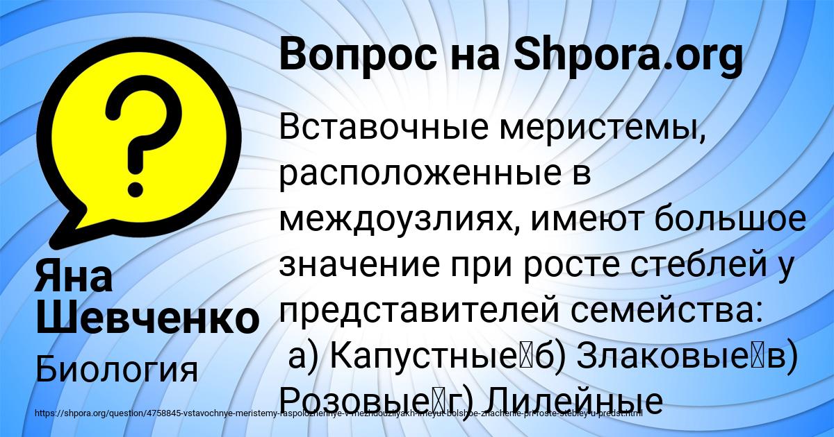 Картинка с текстом вопроса от пользователя Яна Шевченко