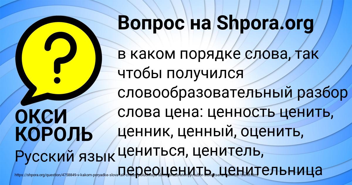 Картинка с текстом вопроса от пользователя ОКСИ КОРОЛЬ