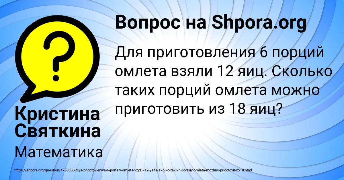 Картинка с текстом вопроса от пользователя Кристина Святкина