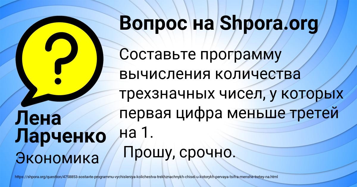 Картинка с текстом вопроса от пользователя Лена Ларченко