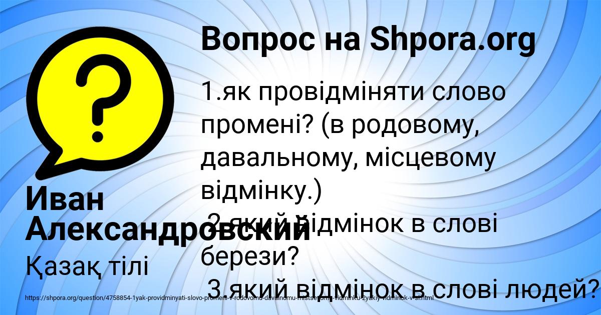 Картинка с текстом вопроса от пользователя Иван Александровский