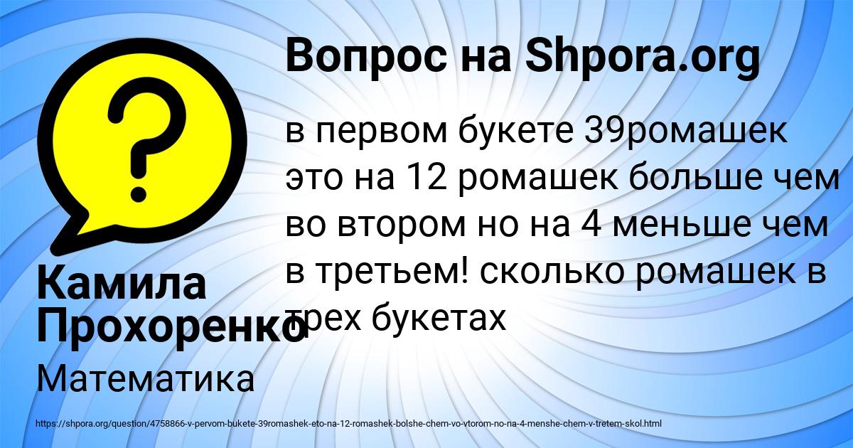 Картинка с текстом вопроса от пользователя Камила Прохоренко