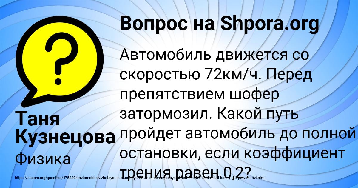 Картинка с текстом вопроса от пользователя Таня Кузнецова