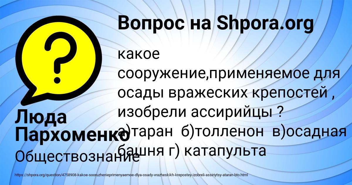 Картинка с текстом вопроса от пользователя Люда Пархоменко