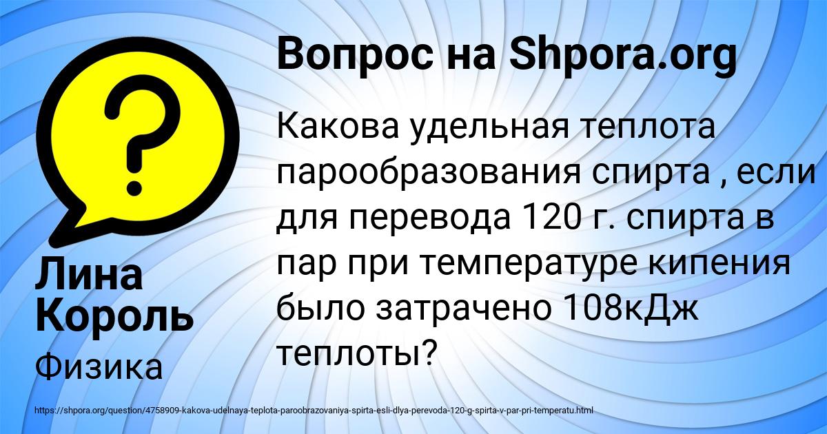 Картинка с текстом вопроса от пользователя Лина Король