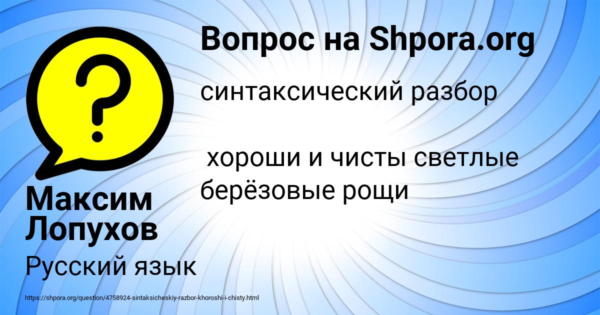 Картинка с текстом вопроса от пользователя Максим Лопухов