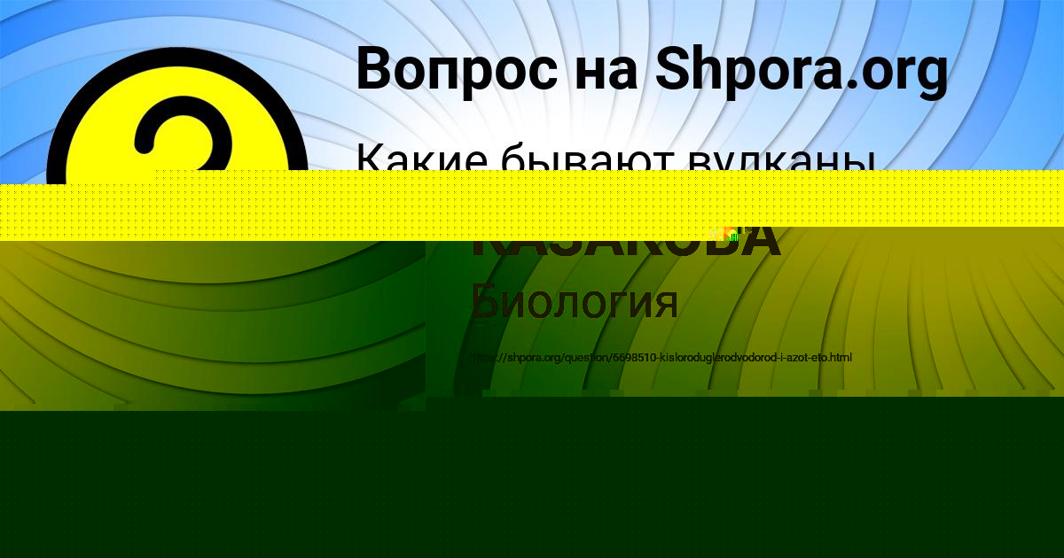 Картинка с текстом вопроса от пользователя Санек Комаров